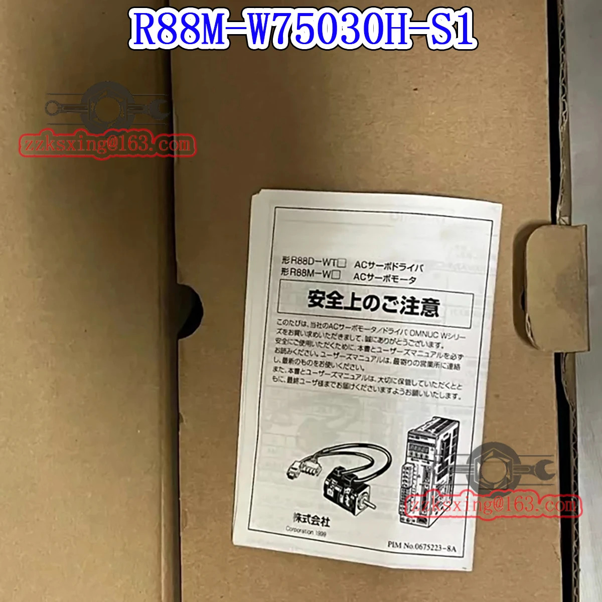 오리지널 AC 서보모터 R88M-W75030H-S1