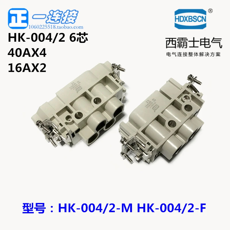 헤비 듀티 커넥터 HDC-HK-004/0-M/F 4코어 80A 암수 내부 코어 쉘 별도 장착
