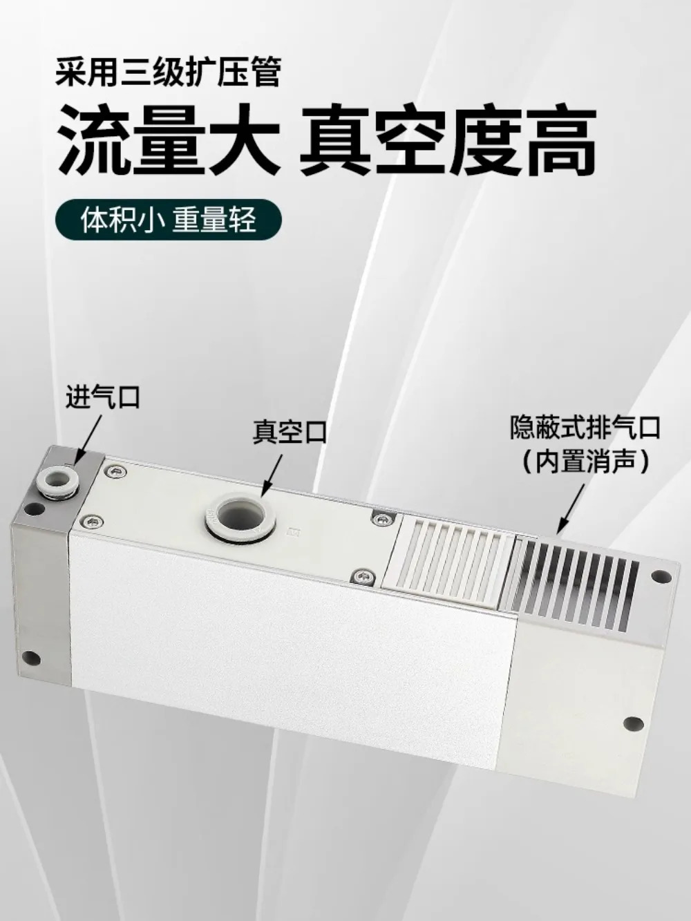 공압 진공 펌프 발생기 ZL112 ZL212