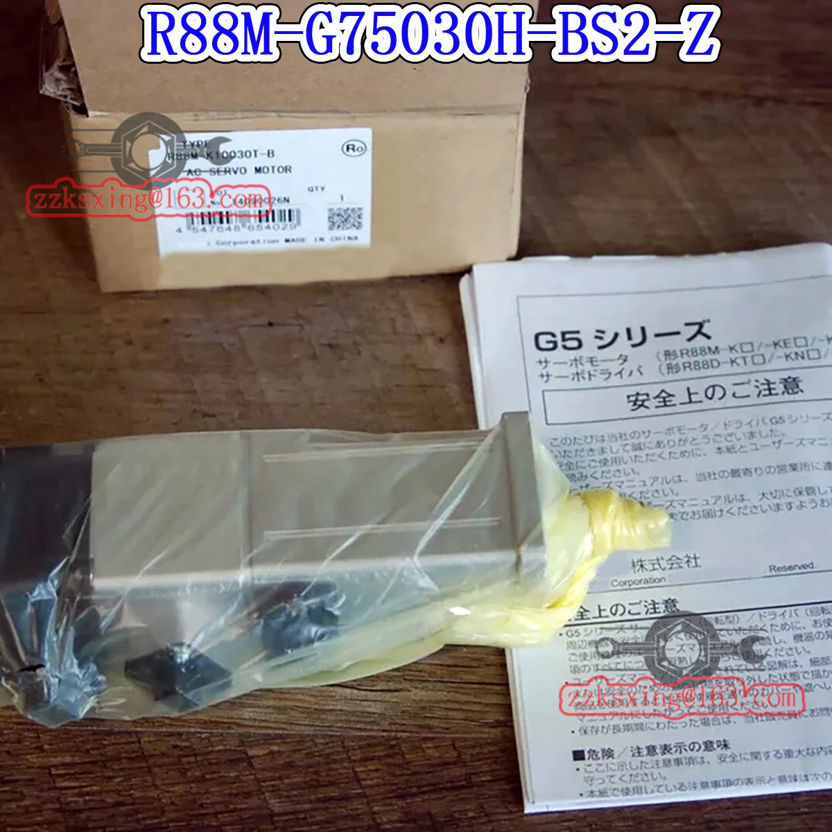 오리지널 AC 서보모터 R88M-G75030H-BS2-Z 신