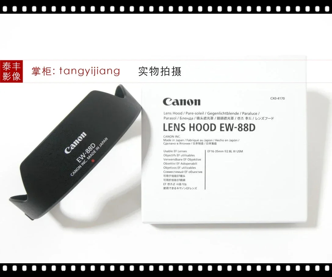 EW-88D 16-35 2.8 16-35mm f2.8 III 대 82mm 라이트 실드