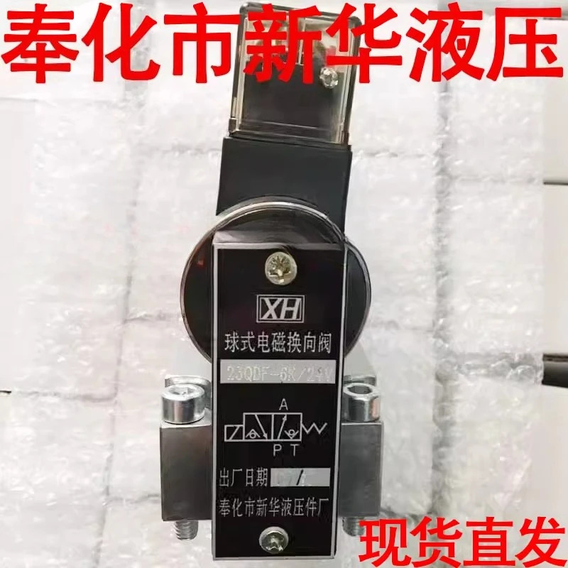 볼 전자기 방향 밸브 Xinhua 유압 부품 공장 23QDF-6B/24V 23QDF6K/220V