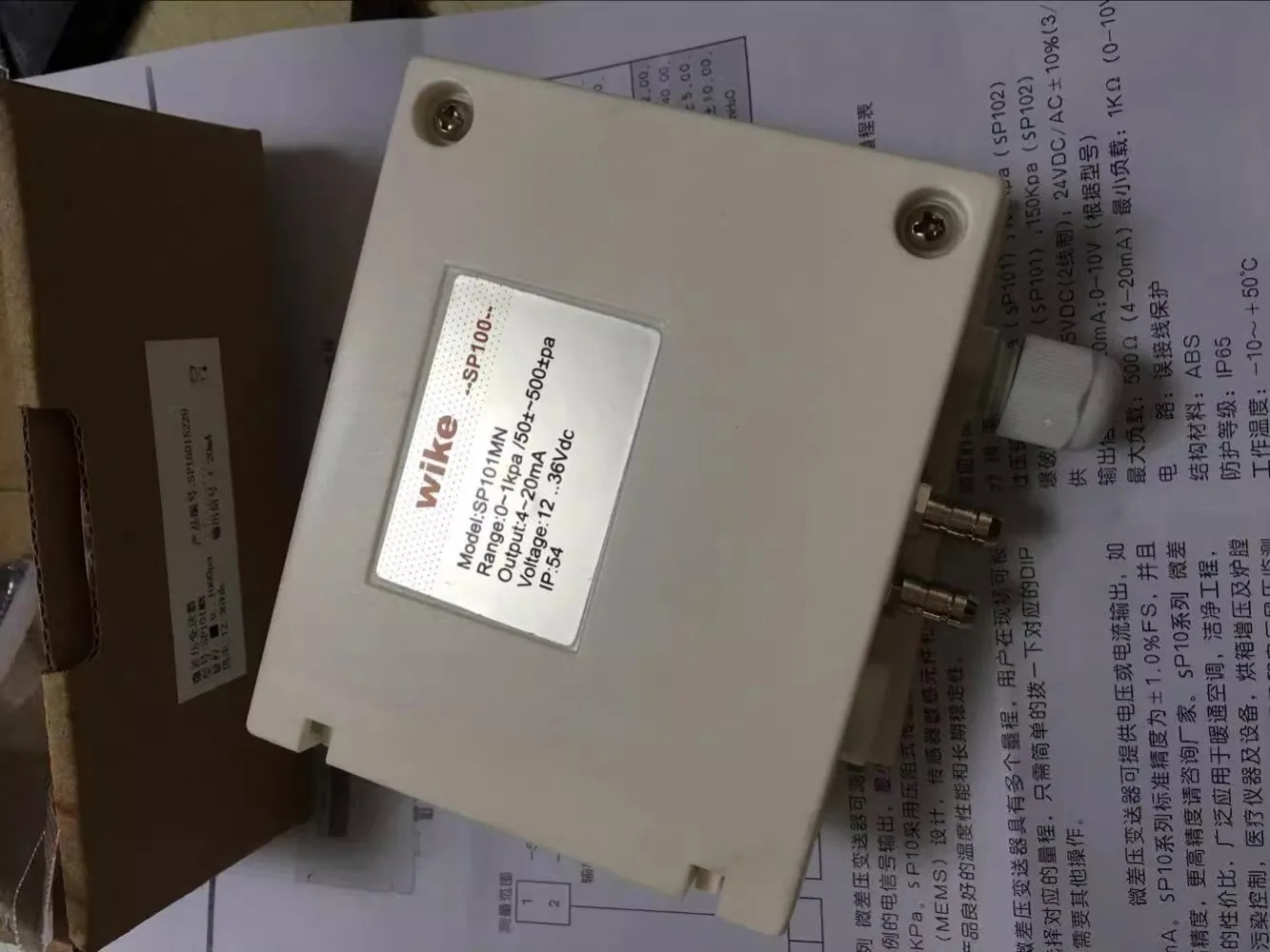 SIKE 압력 트랜스미터 압력센서 SP101MN SP101MD DP101MD DP102MD