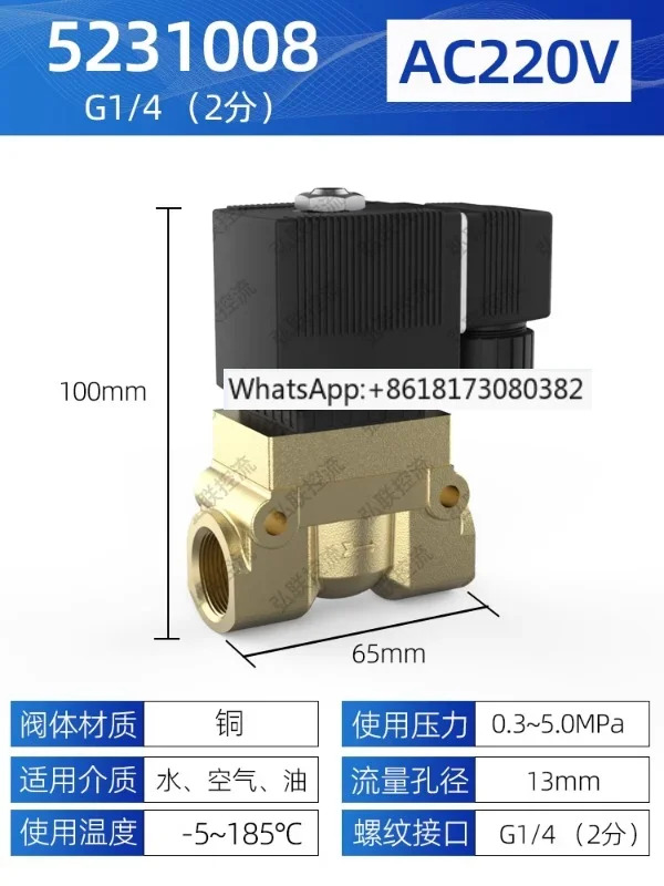고압 솔레노이드 밸브 5231015 워터 에어 2 3 4 6 분 1 인치 220v24 5404-04
