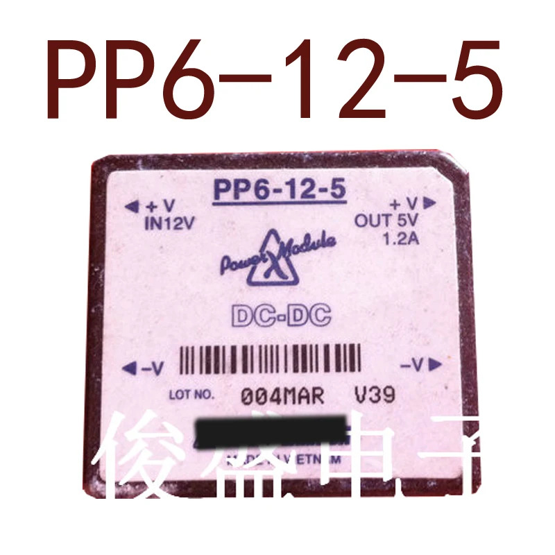 오리지널 PP6-12-5 DC12V-5V6W1.2A 현장