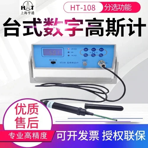 Henong HT20/108/208 디지털 가우스 미터 자석 리퍼 장비