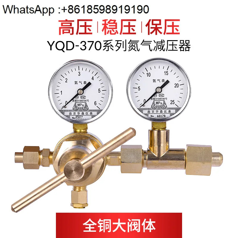 고압 감압밸브 압력 게이지 YQD-370 전체