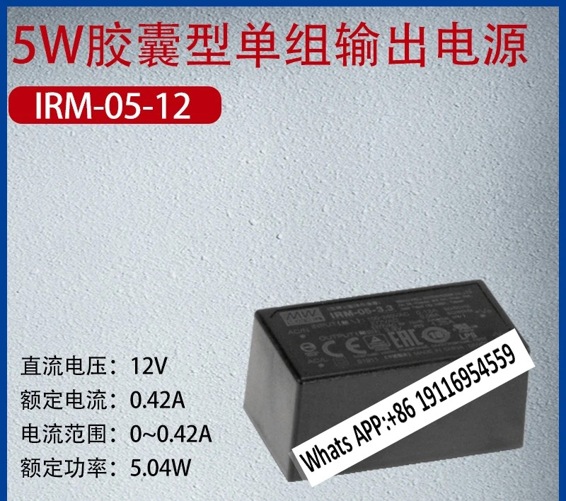 모듈 IRM-05-12 Mingwei 5W 설치 녹색 전원 0.42A 주파수 5.04W