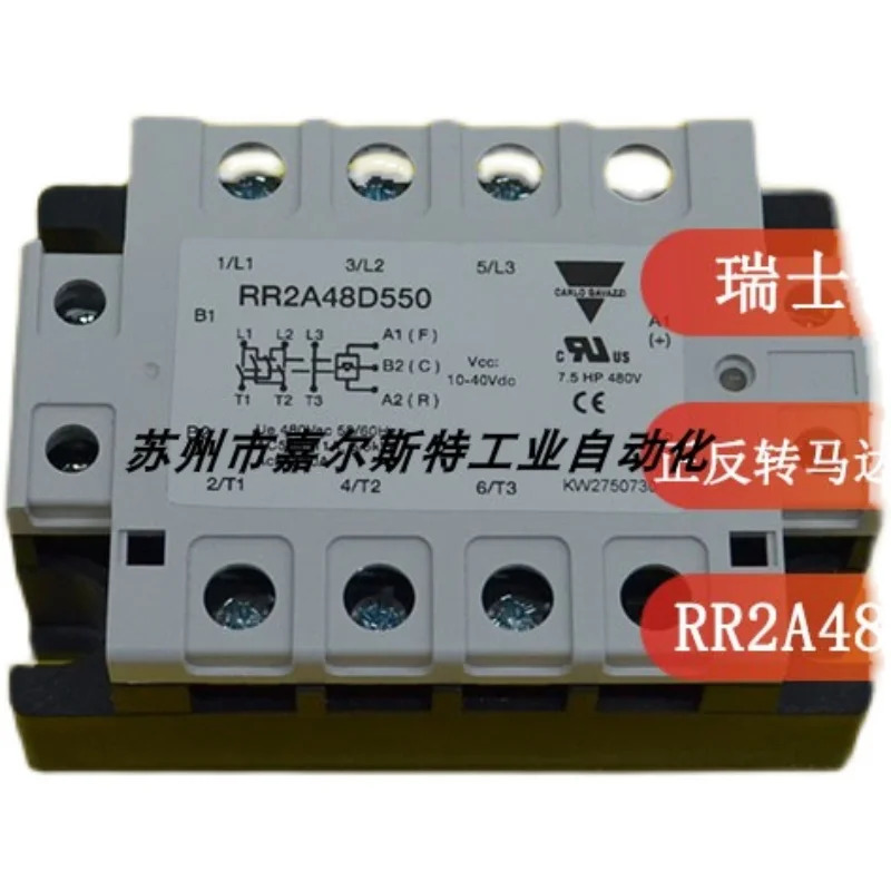 스위스 카를로 가바지 자일 정방향 역방향 모터 컨트롤러 RR2A48D550 환영합니다