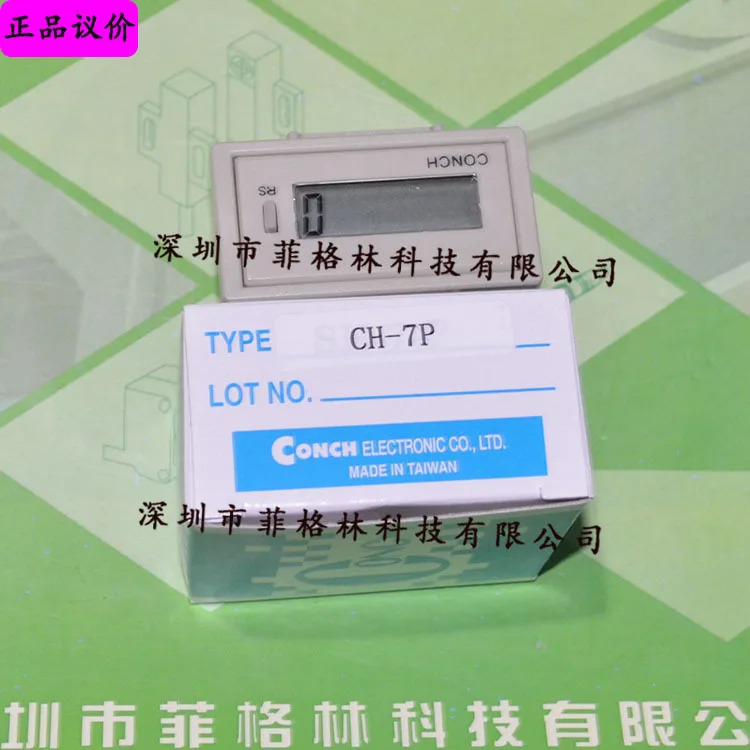 CH-7P CH-7A 대만 Qisheng CONCH 카운터