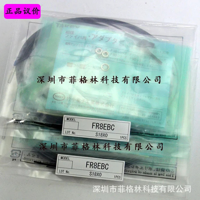 실물 FR8EBC 일본 Takenaka TAKEX 광섬유 케이블광섬유 포함