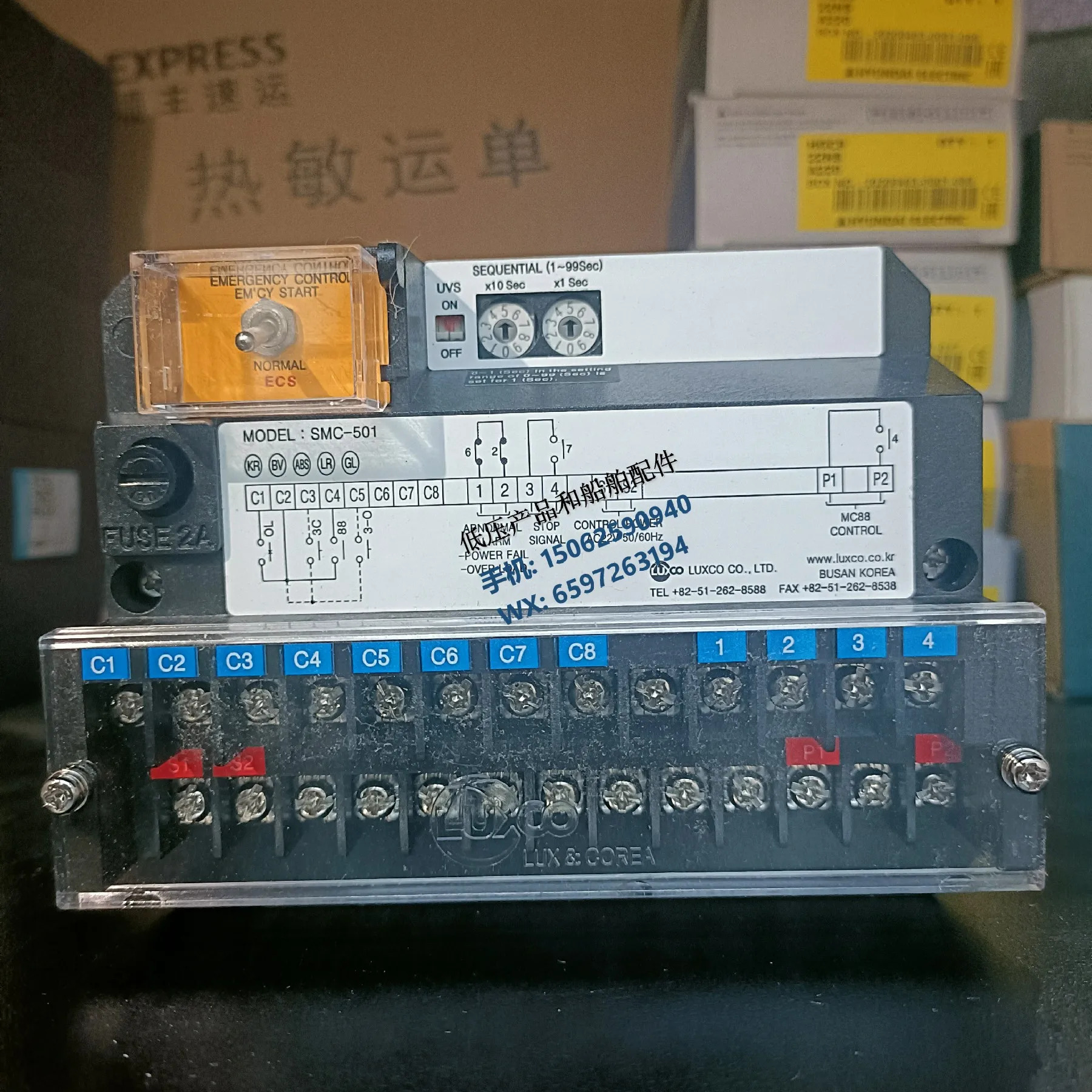 선박오리지널 모르터 컨트롤러 SMC-501/501H/501BH/501B 신