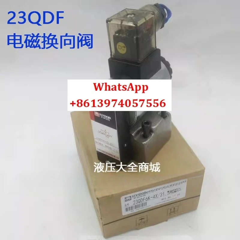 유압 전자기 볼 밸브 23QDF6K/31.5AG24 23QDF6K/31.5AW220