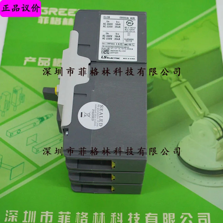 실물 EBS 53C 3P 40A LS 회로차단기