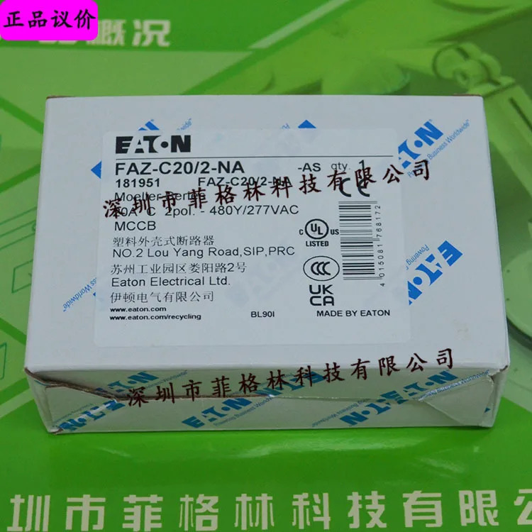 실물 FAZ-C20/2-NA Eaton-Muller ETN 소형 회로차단기