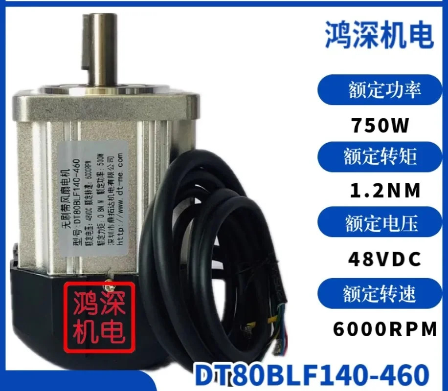 DT80BLF140-460 Dinuoda 브러시리스 모터 냉각팬 80 DC 500W6000RPM48VDC