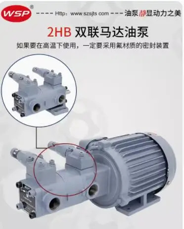 WSP 듀얼 모터 오일 펌프 TOP-2MF750-203HBM-VB TOP-2MF750-204HBM-VB TOP-2MF750-206HBM-VB TOP-2MF750-208HBM-VB