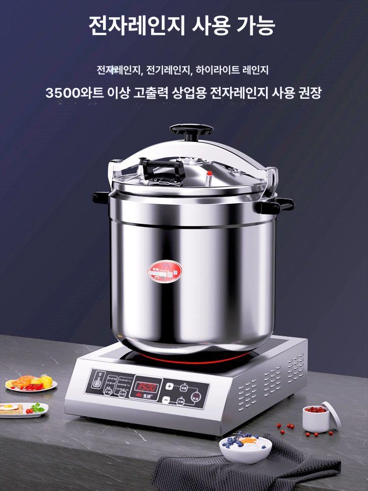식당용 냄비 찜솥 가스 대형압력솥 영업용 대형밥솥 업소용밥통 대용량압력솥 요리 - 상세 이미지 2