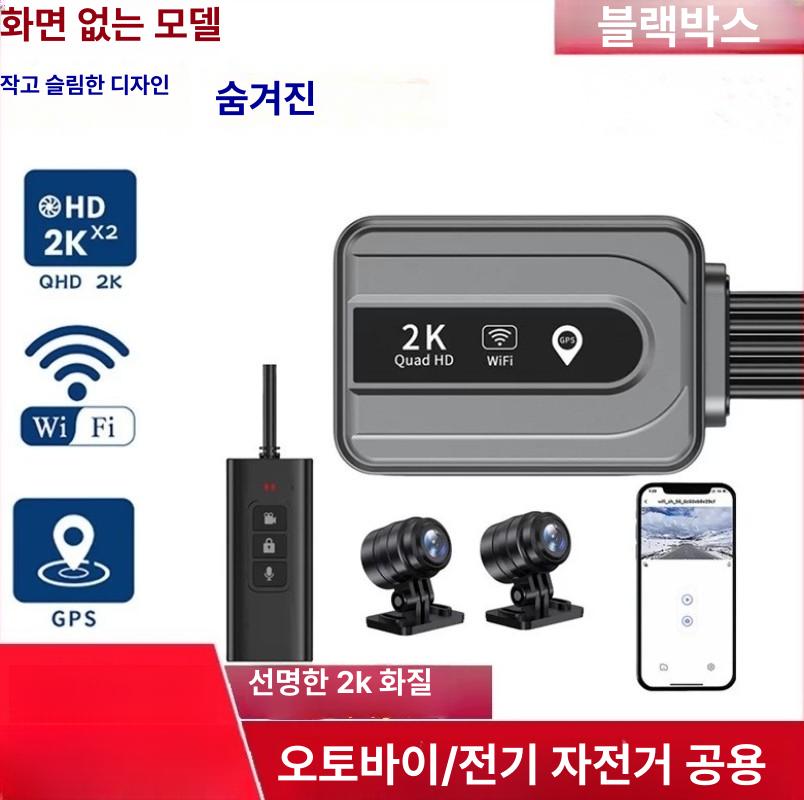 방수 오토바이블랙박스 블루투스 바이크 고화질 레코더 녹화 액션캠 듀얼 고품질 - 상세 이미지 2