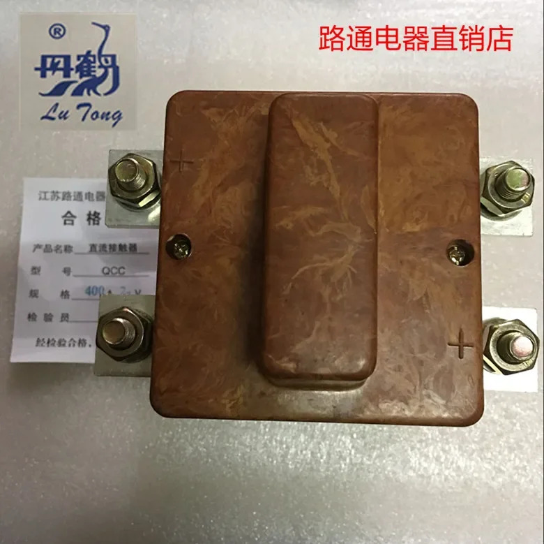 자기 부는 DC 접촉기 QCC28-400A/20B QCC28-160/20