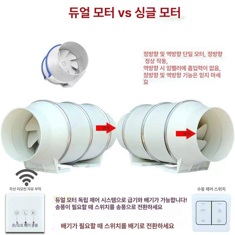 욕실 배기팬 가정용 환기팬 추출기 파이프 원형 강력 덕트팬 송풍기 양방향 리모콘 - 상세 이미지 4