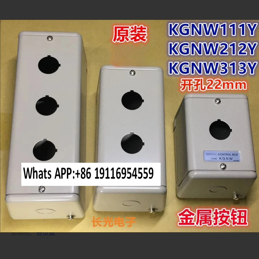 KGNW313Y 111Y 212Y 314Y 515Y 강철 금속 상제어 상버튼 상414Y