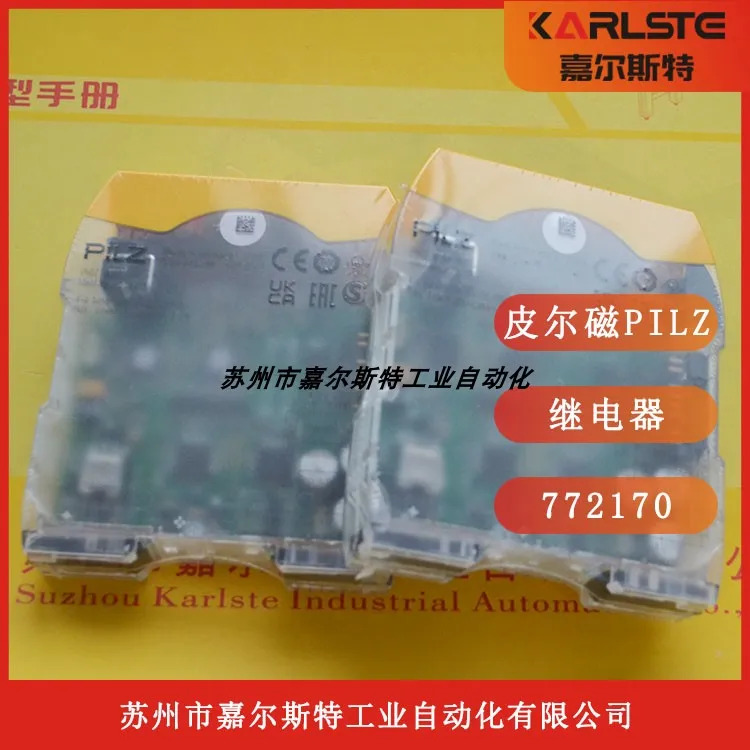 독일 PILZ Pilz 안전 릴레이 772170 PNOZ M EF 1mm 환영합니다