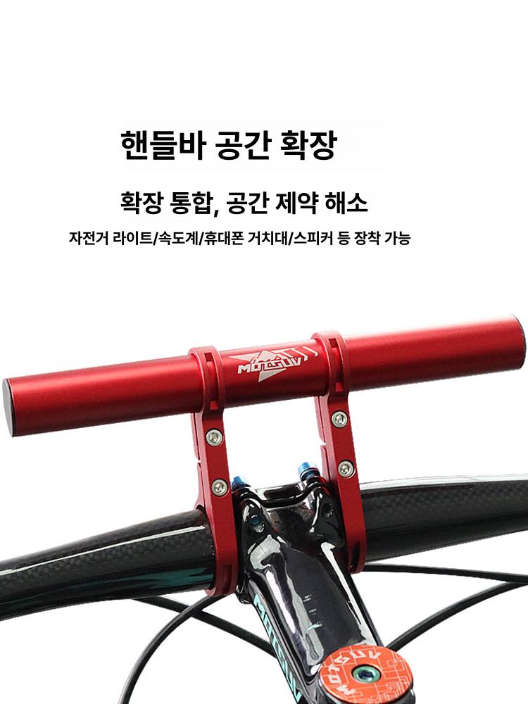 자전거 거치대 확장 미끄럼방지 핸들 설치 마운트 홀더 베이스 바이크 액세서리 - 상세 이미지 4