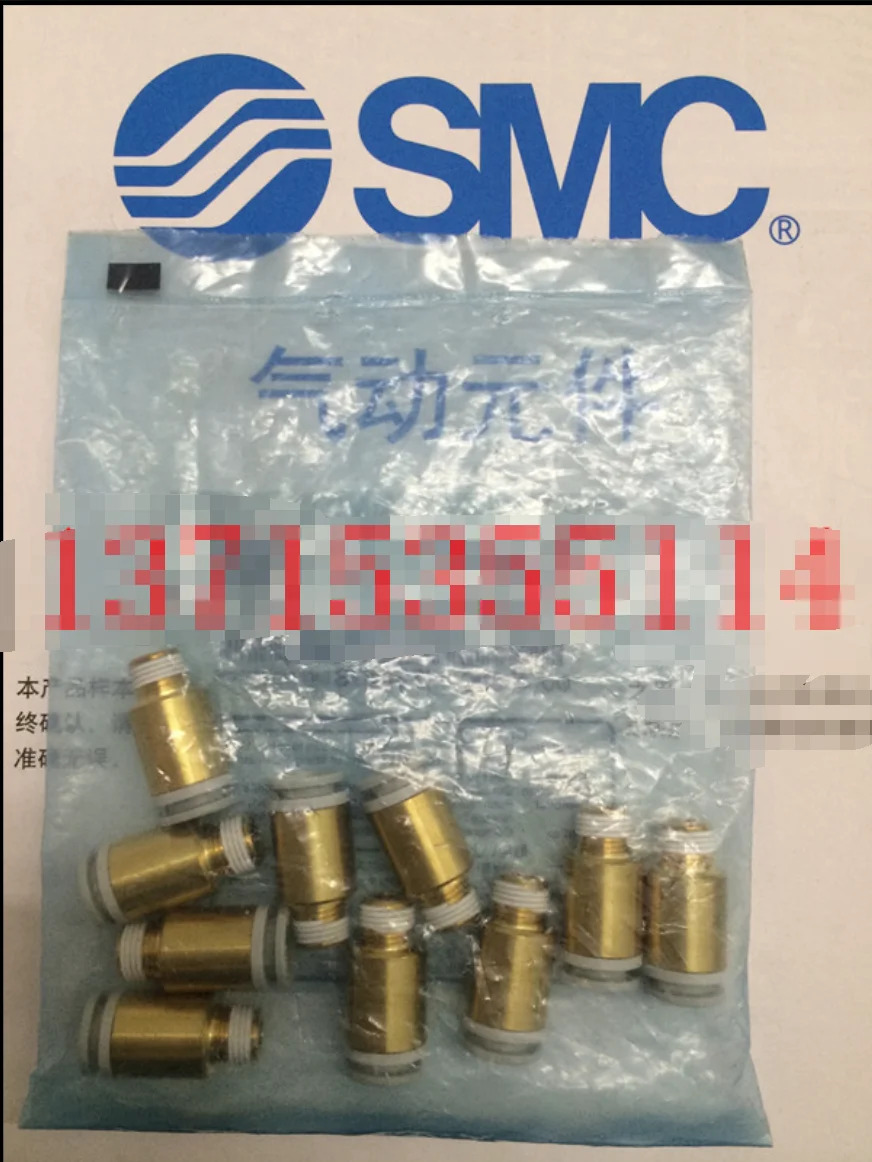 SMC 기관 커넥터 KQ2S08-01S개