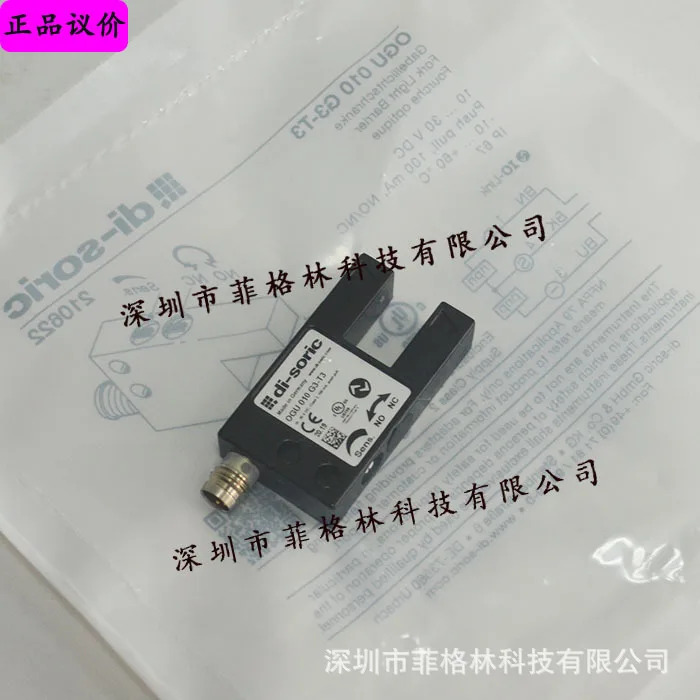 OGU 010 G3-T3 독일 디소릭 트로프 스위치 PSOK-TSSL