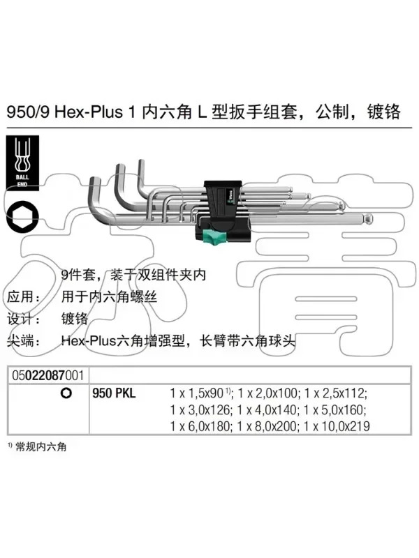 950/9 Hex Plus 1 확장 볼 헤드 L자형 알렌 렌치 9피스 세트 미터법