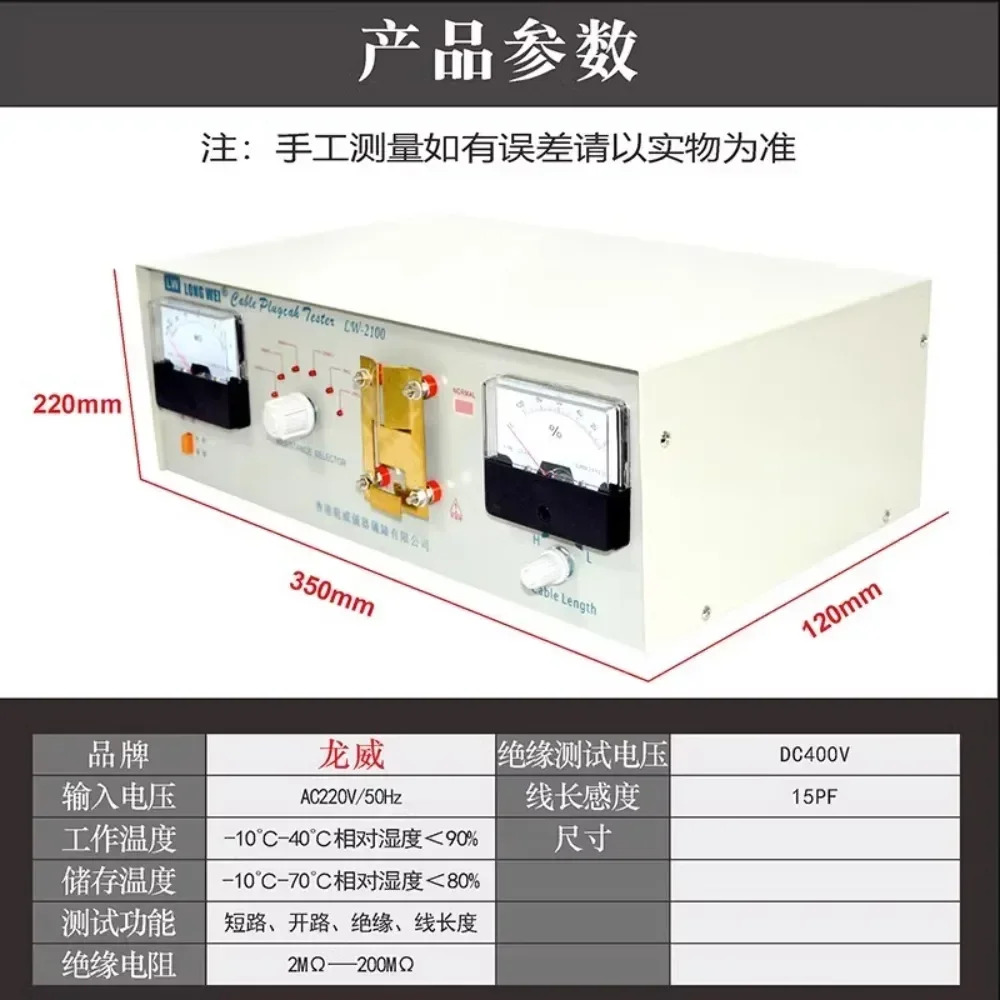 LW-2100 와이어 하네스 전원 코드 플매트 카펫 러그 계기 절연 개방 회로 단락 전도 테스터