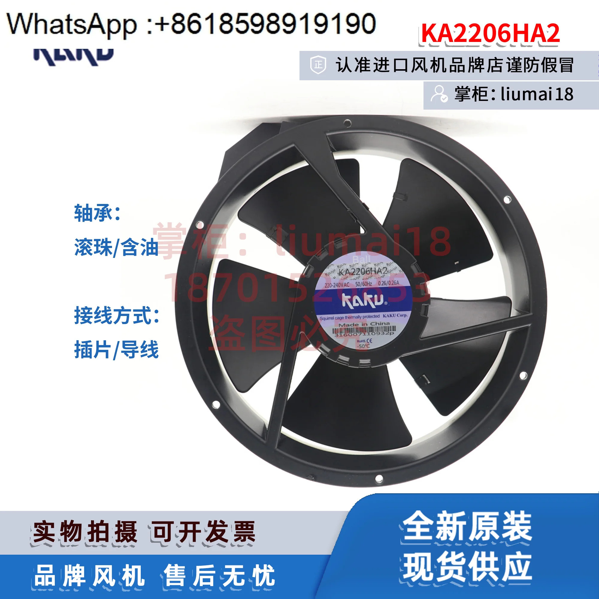 KA2206HA2 KA2208HA2 KA2072HA2 고온 방수 팬