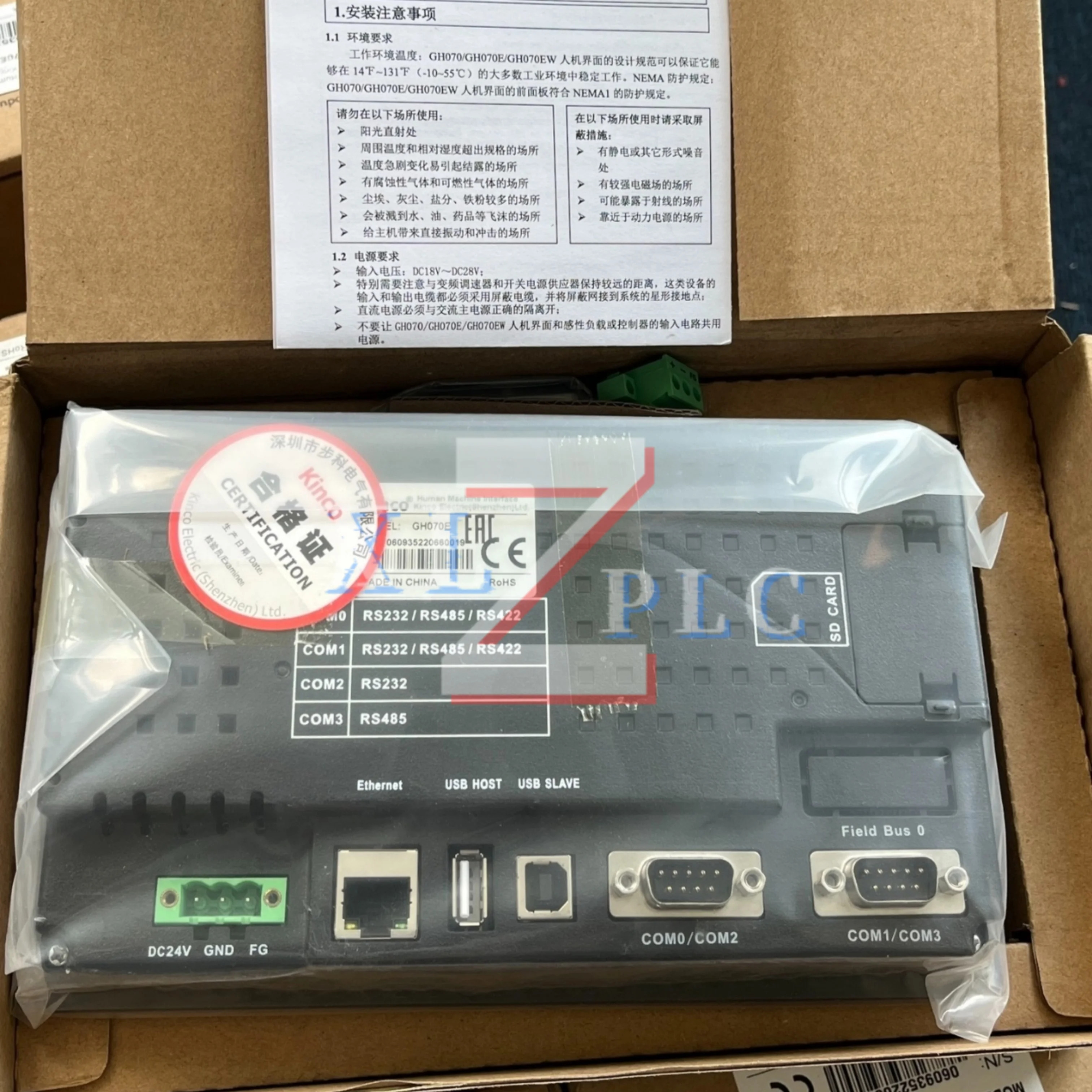 HMI 터치 패널 원본 GH043 GH043E GH070 GH070E