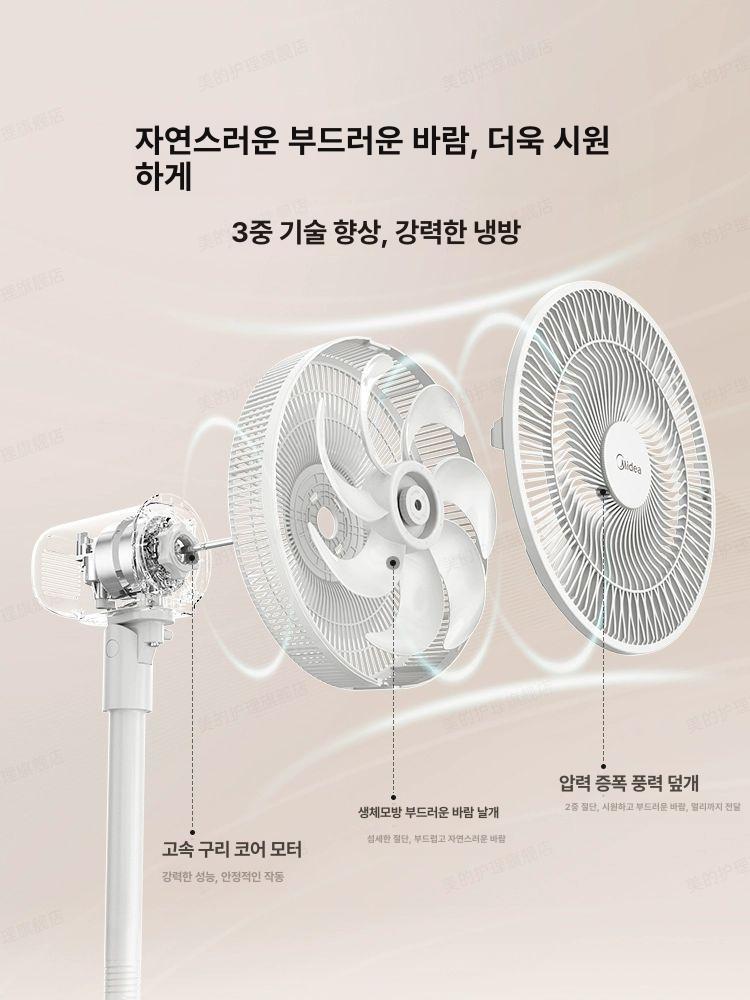 자연 소프트 팬 대풍량 초강력 저소음 가정용 바닥 선풍기 크림화이트 16인치 업그레이드 높이 확장형 - 상세 이미지 2