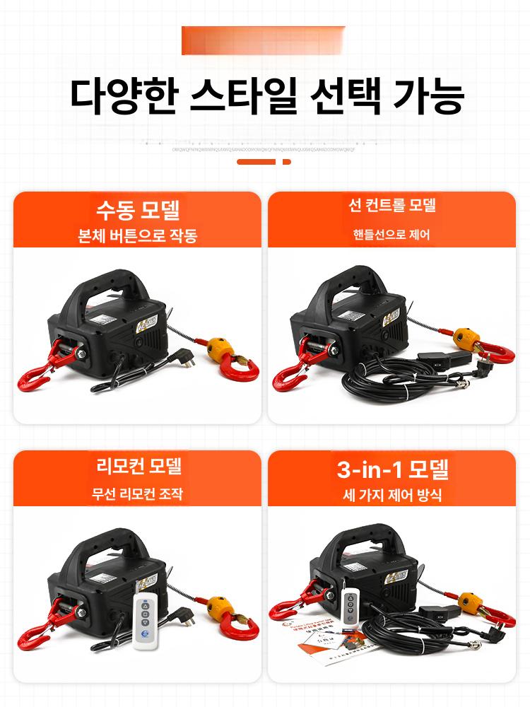 윈치 전동 소형 이동식 리프트 도르래 무선 기중기 - 상세 이미지 3