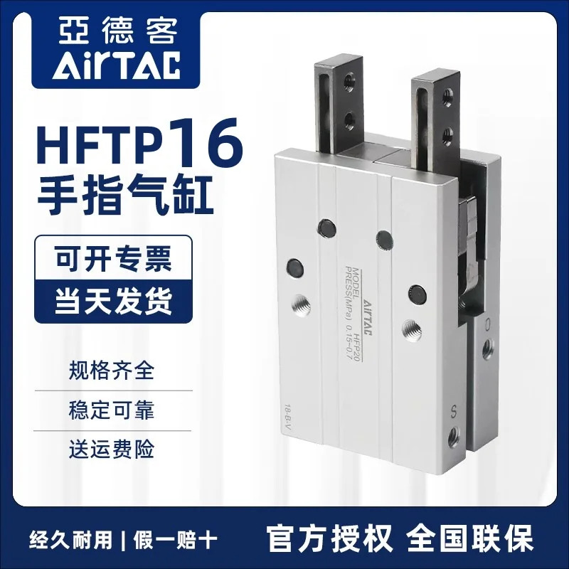 에어텍 HFTP 단일 액션 평상시 개방형 기계식 병렬 공압 실린더 HFTP16/HFTP16N