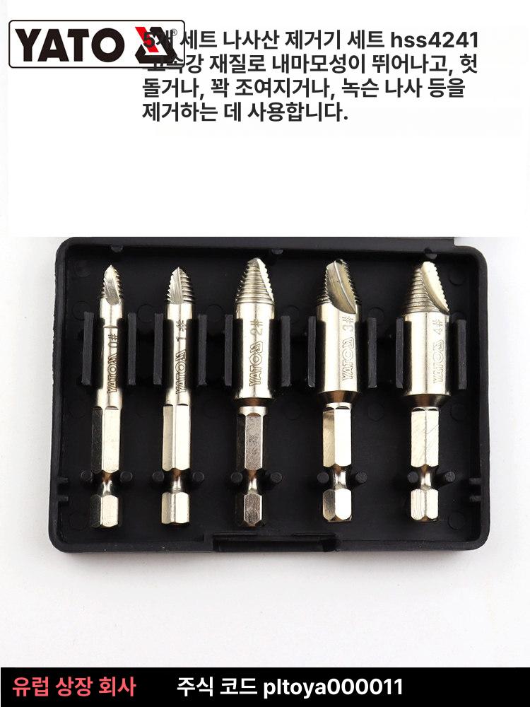 일체형 볼트리무버 드릴비트 나사제거 제거기 못빼기 나사리무버 볼트제거 - 상세 이미지 2