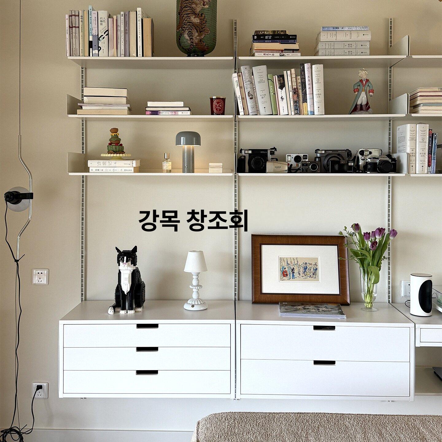 시스템 선반 가구 모듈 미드센추리 벽선반 80 1열 3단 2박스 1기울기 - 상세 이미지 2