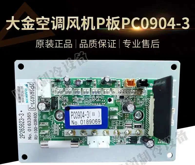 PC0904-3 팬 가변 주파수 보드 RHXYQ16SY1 듀얼 모듈