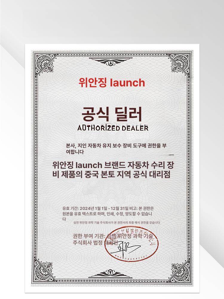 전문 런치진단기 스캐너 업그레이드 한글지원 테스터기 시스템 정비 코드 수리 검사 - 상세 이미지 3