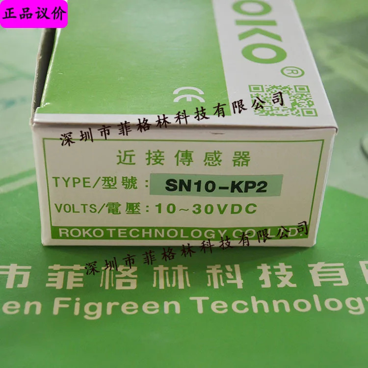 실물 SN10-KP2 루이케 ROKO 스위치