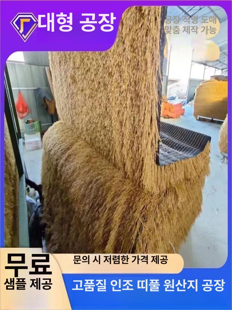 시공 지붕 농막 펜션 장식 인조볏집 인공 짚공예 초가집 자가접착 밀도 - 상세 이미지 2