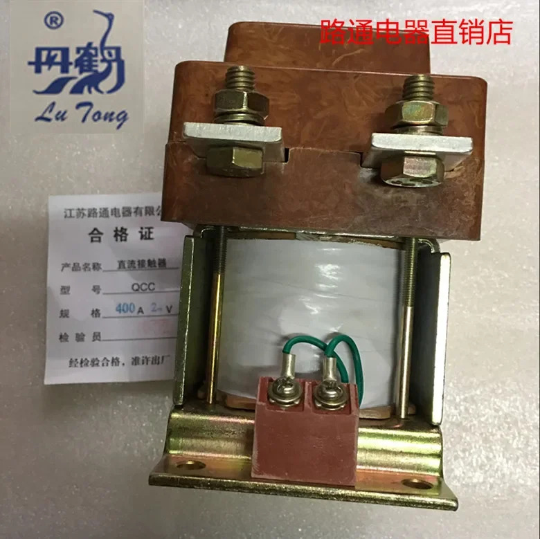 자기 부는 DC 접촉기 QCC28-400A/20B QCC28-160/20