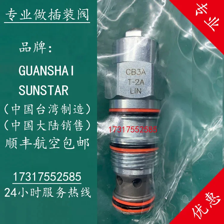카운터밸런스 밸브 CB3A-T2A-LHN CB3A-T2A-LIN GUANSHAIN SUNSTAR 대만산