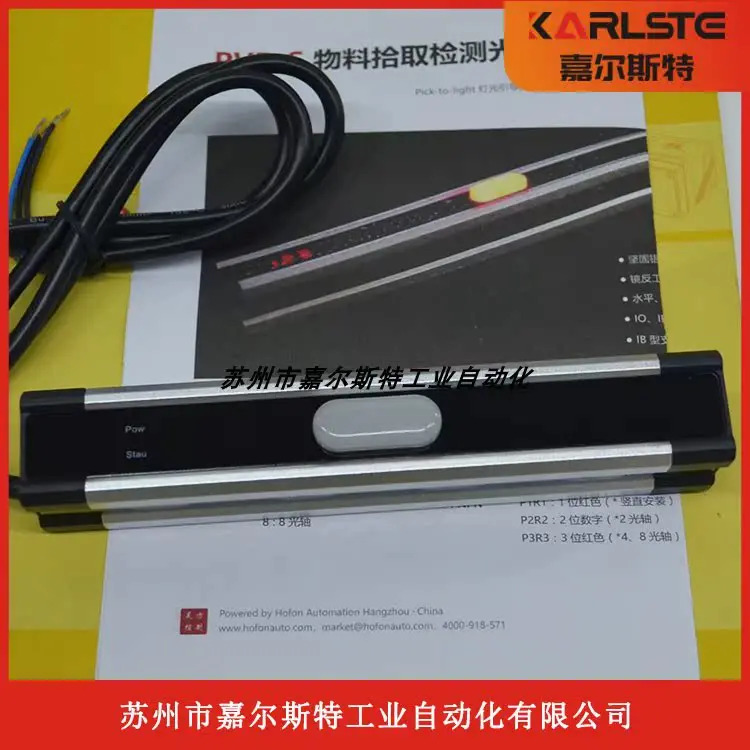 QRONZ Haofang 지역 센서 PVR-S4ION-GYR-LN오신 것을 환영합니다