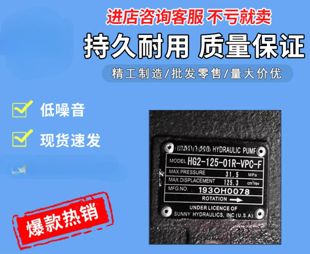 내부 기어 펌프 오일 HG0-0820/16 HG1-25 40 50/63-01R-VPC