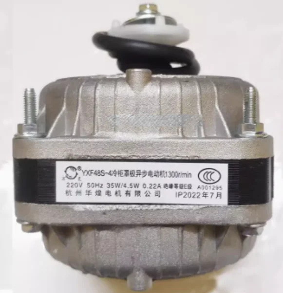 YXF48S-4 콜드 캐비닛 커버 폴 비동기 모터 1300r/min 220V 50HZ 35W 40W 60W 75W