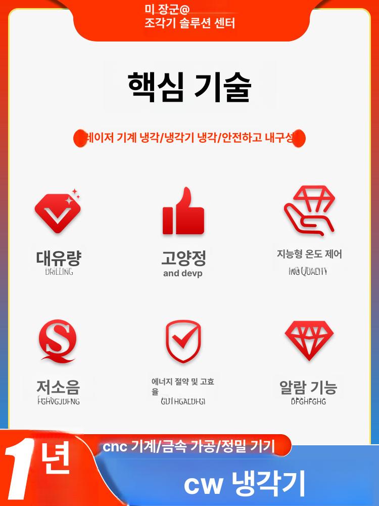 산업용 순환펌프 냉동 소형 쿨러 저온 냉매 냉각기 공랭식 쿨링 수냉식 공업용 - 상세 이미지 5