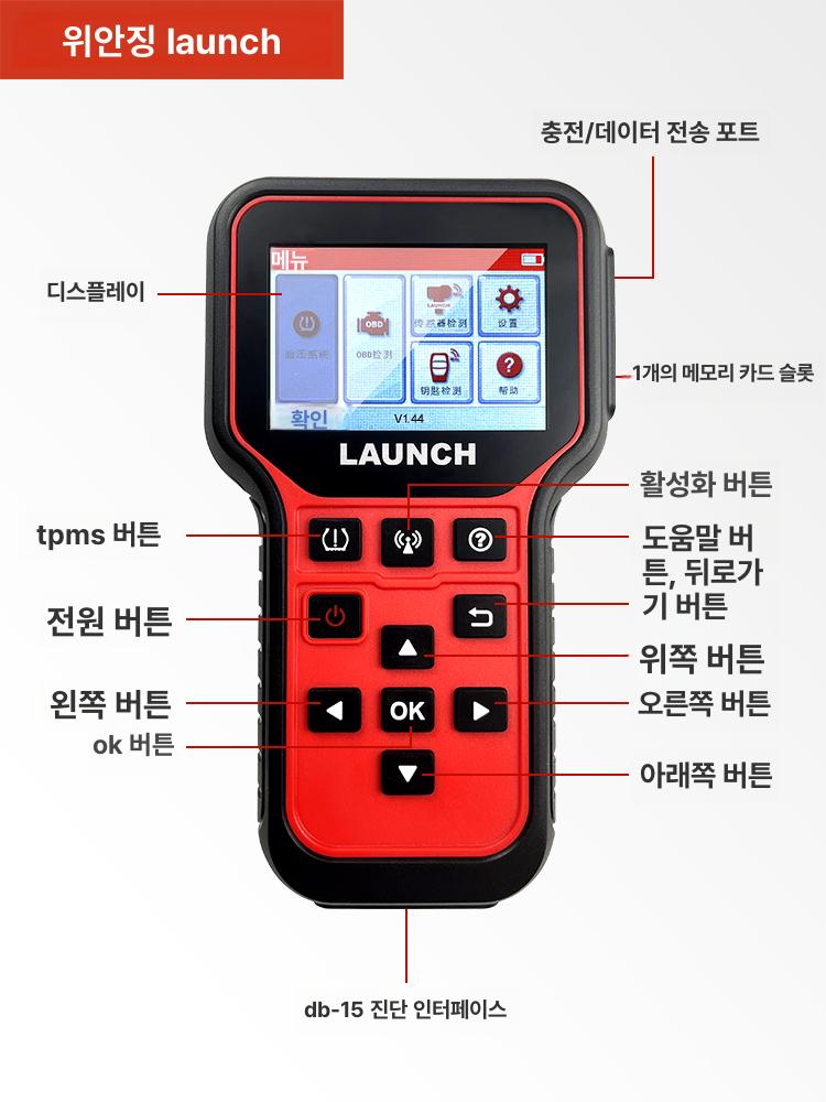전문 런치진단기 스캐너 업그레이드 한글지원 테스터기 시스템 정비 코드 수리 검사 - 상세 이미지 5